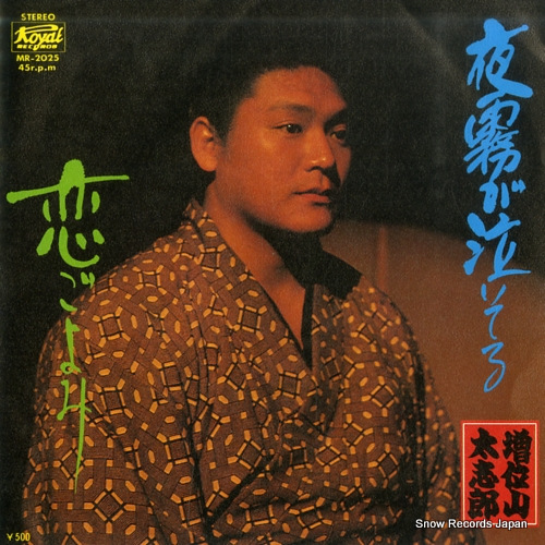 MASUIYAMA, DAISHIRO yogiri ga naiteru