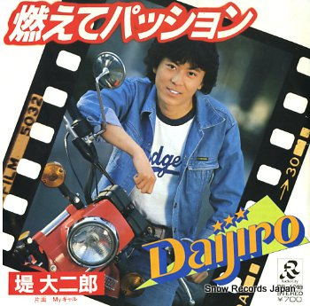 TSUTSUMI, DAIJIRO moete passion Vinyl Records