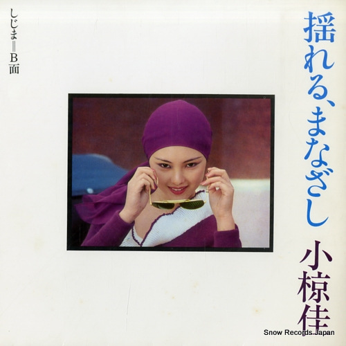 OGURA, KEI yureru manazashi