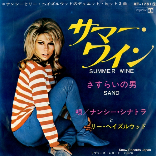 Summer Wine