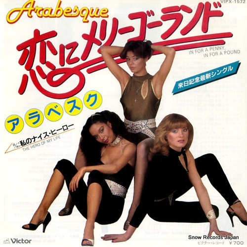 ARABESQUE in for a penny, in for a pound