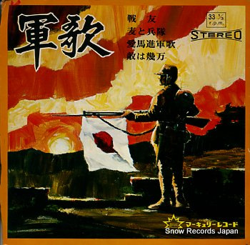 GUNKA 1 - senyu - 45T (EP 4 titres)
