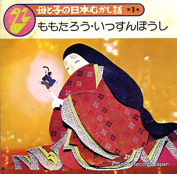 HAHA TO KO NO NIPPON MUKASHIBANASHI 1 momotaro