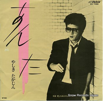 YASHIKI, TAKAJIN anta
