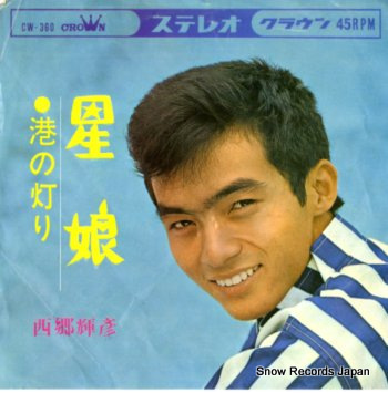 SAIGO, TERUHIKO hoshi musume