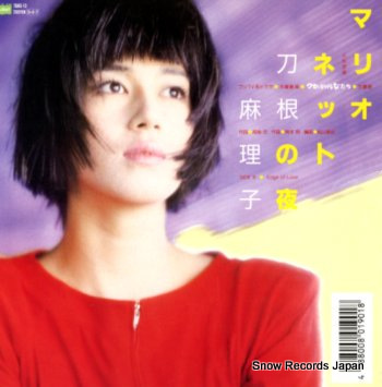 TONE, MARIKO marionette no yoru