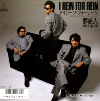 I REIN FOR REIN yume tabibito