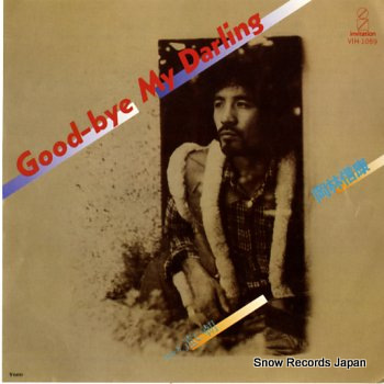 OKABAYASHI, NOBUYASU good-bye my darling