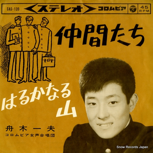 Nakama Tachi