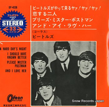 BEATLES, THE - hard day's night, a - 7inch (EP)
