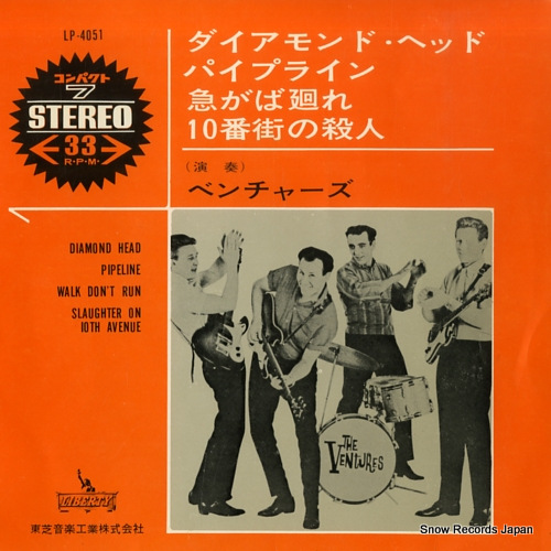 ベンチャーズ ダイアモンド・ヘッド Vinyl Records