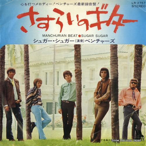 VENTURES, THE - manchurian beat - 45T x 1