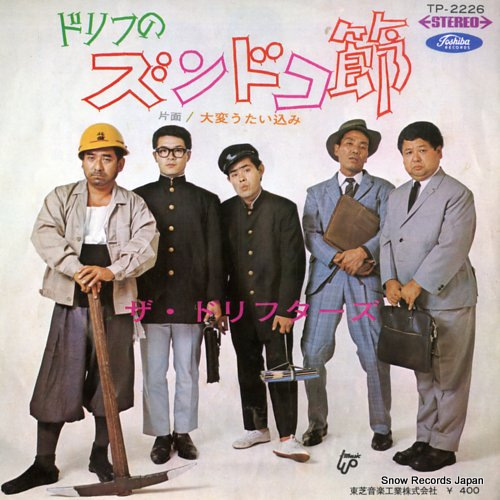 Drif No Single Collection