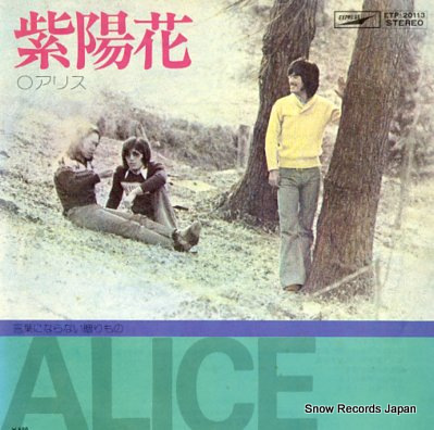 Ajisai