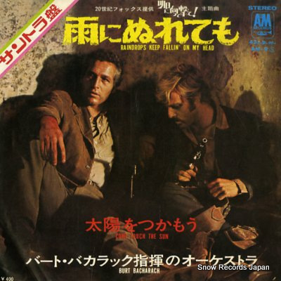 バート・バカラック 雨にぬれても Vinyl Records