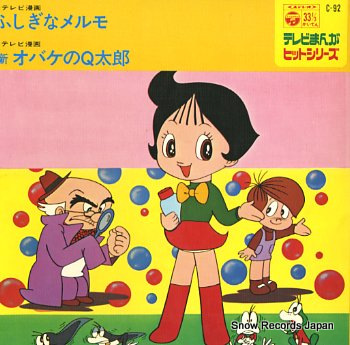 DEHARA, CHIKAKO - tv manga hit series - 45T (EP 4 titres)