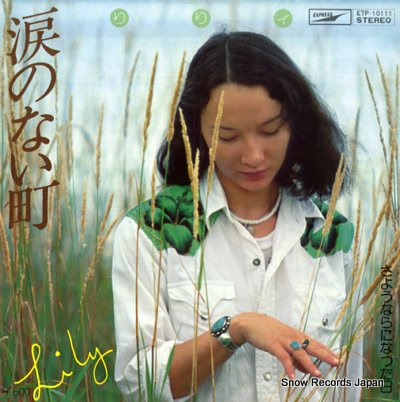 LILY namida no nai machi Vinyl Records