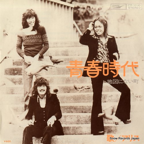 Seishun Jidai