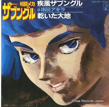 XABUNGLE - shipoo xabungle - 7inch x 1