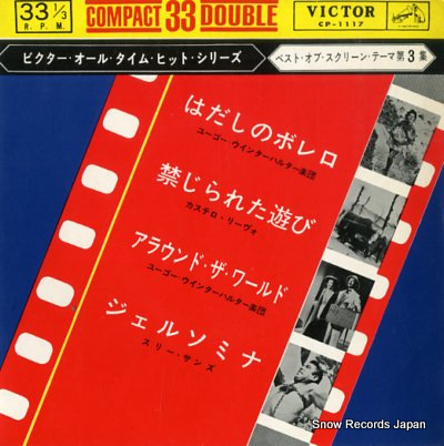 The Best Of Vic Damone