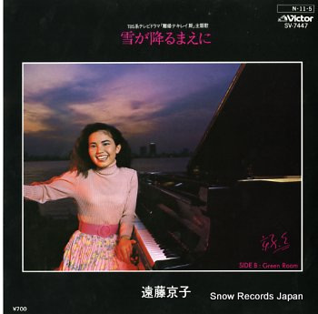 Click for more Yuki Ga Furu Mae Ni listings