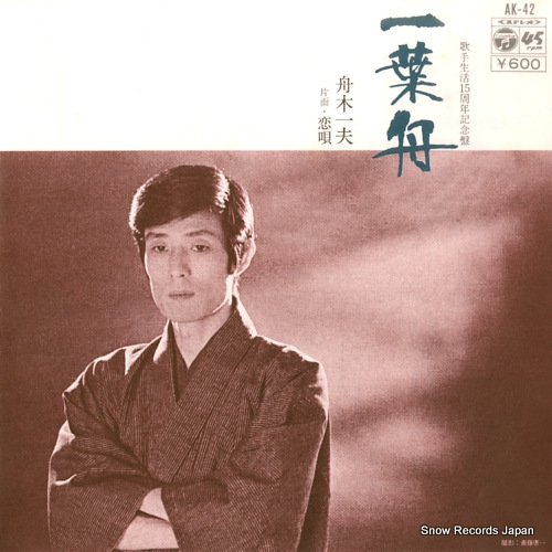 Ichibahune