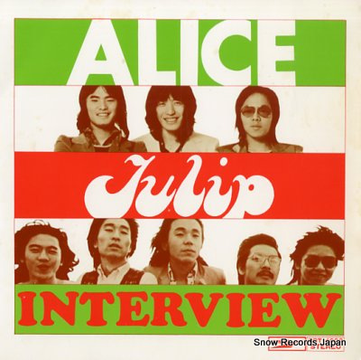 Inerview