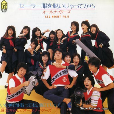 Sailorfuku Wo Nuijattekara
