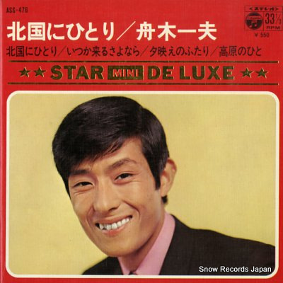 Star Mini Deluxe