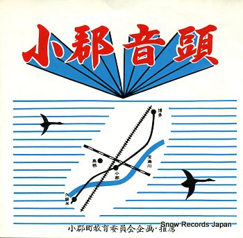 SATO, RIEKO ogori ondo
