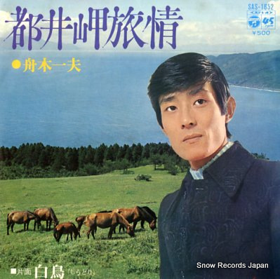 Toino Misaki Ryojo