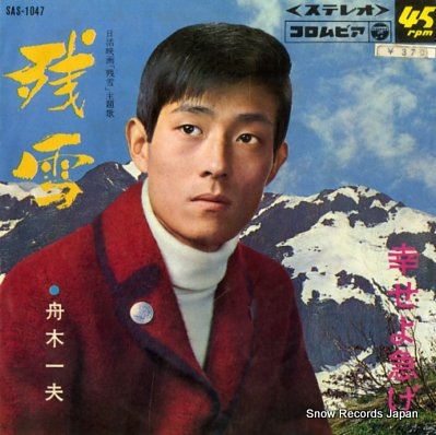Zansetsu