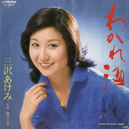 Tadaaki Misago His Tokyo Cuban Boys Black Sun Tadaaki Misago His Tokyo Cuban Boys Black Sun