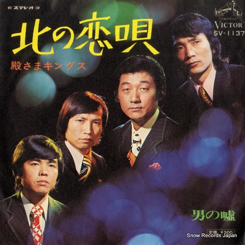 TONOSAMA KINGS kitano koiuta