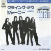 JOURNEY - who's crying now