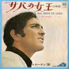 LAURENT - ma reine de saba