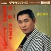 TSUDA, KOJI - ruten