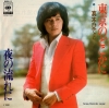 MAKI, HIDETO - tokyo no dokokani