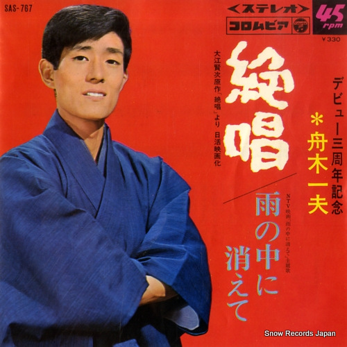 Zesshou