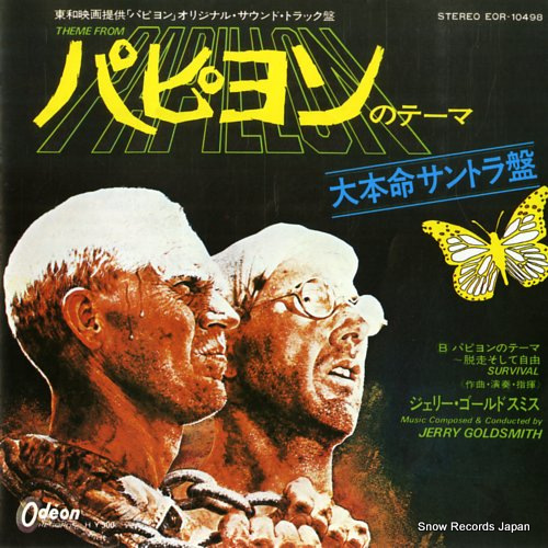 Theme From Lilies Of The Field