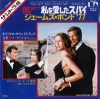 HAMLISCH, MARVIN bond '77
