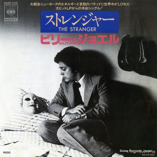 The Stranger
