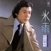 KAYAMA, AKIO hisame