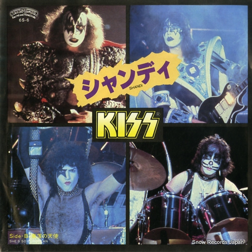 KISS shandi Vinyl Records
