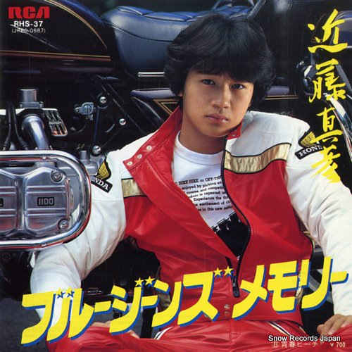 KONDOH, MASAHIKO blue jeans memory