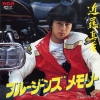 KONDOH, MASAHIKO blue jeans memory