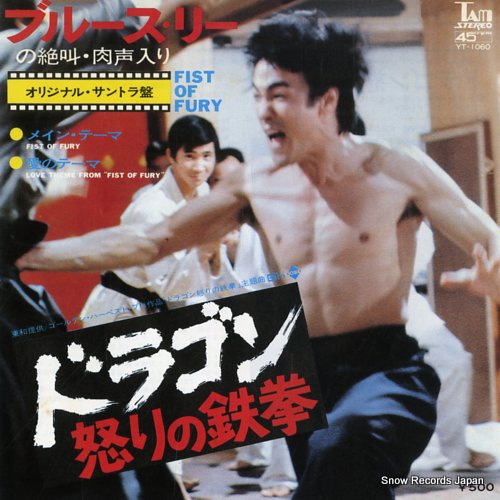Fist Of Fury