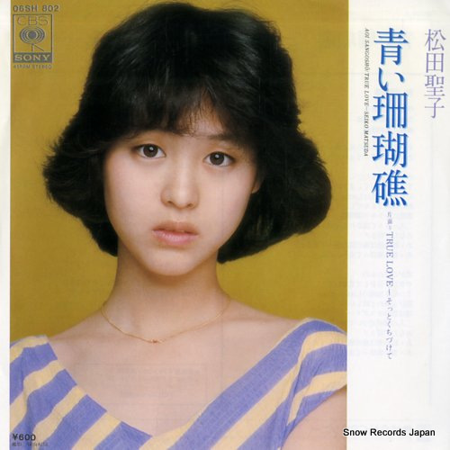 Click for more Aoi Sangosho listings