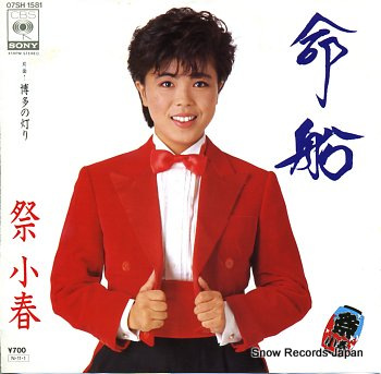 MATSURI, KOHARU inochibune