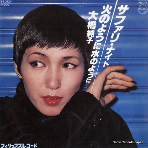 OHASHI, JUNKO safari night Vinyl Records